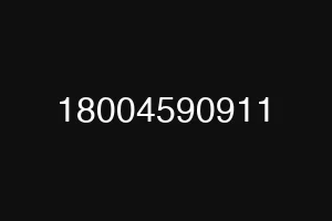 18004590911